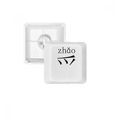 Componente de personagem chinês Zhao teclado mecânico PBT Gaming Upgrade Kit