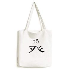 Componente do personagem chinês, sacola de lona, bolsa de compras, bolsa casual