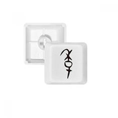 Kit de atualização para jogos com teclado mecânico PBT Teclado mecânico com sobrenome chinês com inscrição Bone Inscription