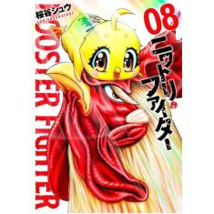 Rooster Fighter - Vol. 08: O Galo Lutador - PANINI - ENCOMENDAS, Sorti