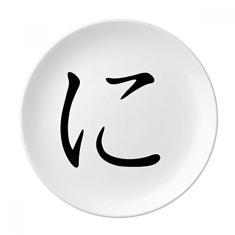 Prato japonês Hiragana com placa decorativa de porcelana Salver Prato de jantar