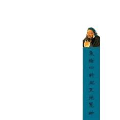 Livro Introdução A Confúcio - CONTRAPONTO EDITORA