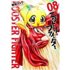 Rooster Fighter - Vol. 08: O Galo Lutador Sortido - PANINI - ENCOMENDA