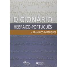 Livro - Dicionário Hebraico-Português e Aramaico-Português