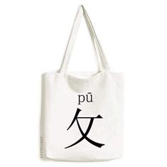 Componente de personagem chinês, sacola de lona, bolsa de compras, bolsa casual