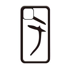 Bone Inscription Capa Yu com sobrenome chinês para iPhone 12 Pro Max para Apple Mini Mobile Case Shell