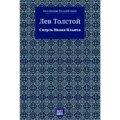 A morte de ivan ilitch -?