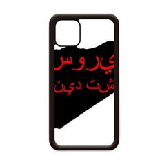 Capa com citação asiática People Should Be Extinct para iPhone 12 Pro Max para Apple Mini Mobile Case