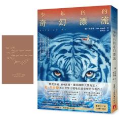 Life of Pi