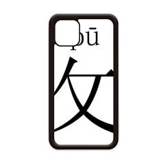 Capa de poliuretano componente de personagem chinês para iPhone 12 Pro Max para Apple Mini Mobile Case Shell