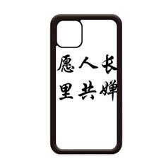 Blessed with Lonevity Capa chinesa para iPhone 12 Pro Max para Apple Mini Mobile Case