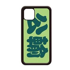Gongshu personagem chinês sobrenome China para iPhone 11 Pro Max Capa para Apple Mobile Case Shell