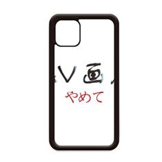 Palavras chinesas mostram que o pixel não é bom para iPhone 11 Pro Max capa para Apple Mobile