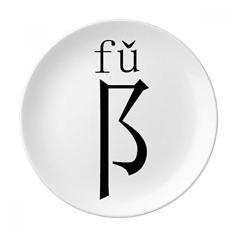 Componente do personagem chinês Prato decorativo de porcelana Salver Prato de jantar