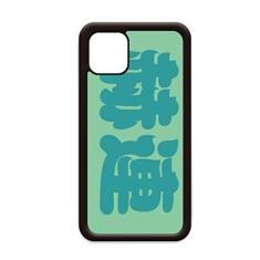 Capa heliana chinesa de sobrenome da China para iPhone 11 Pro Max para Apple Mobile Case Shell