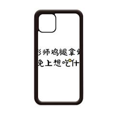 Palavras online chinesas boas imagens vídeos para iPhone 11 Pro Max capa para Apple Mobile Case Shell
