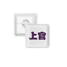 Shangguan Teclado mecânico de sobrenome chinês com teclado mecânico PBT Gaming Upgrade Kit