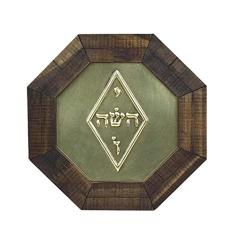 Quadro Oitavado Radiônico Yoshua Moldura Madeira Escura - 18 cm