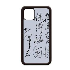 Capa Chairman Mao Caligrafia China para iPhone 11 Pro Max para Apple Mobile Case Shell
