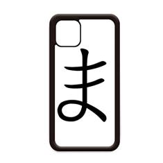 Capa japonesa Hiragana personagem MA para iPhone 12 Pro Max para Apple Mini Mobile Case Shell