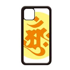 Capa com estampa de cultura religião sânscrito Amah para iPhone 12 Pro Max para Apple Mini Mobile Case Shell