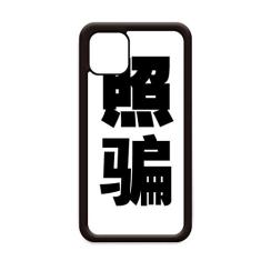 Capa com citação chinesa para iPhone 11 Pro Max para Apple Mobile Case Shell