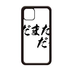 Longe de ser bom o suficiente em japonês para iPhone 12 Pro Max capa para Apple Mini Mobile Case Shell