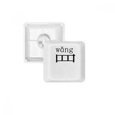 Componente de personagem chinês Wang teclado mecânico PBT kit de atualização para jogos