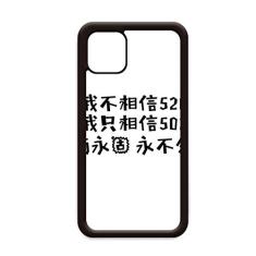 Capa com citação chinesa I Don't Believe 520 para iPhone 12 Pro Max para Apple Mini Mobile Case