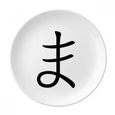 Prato Japonês Hiragana Prato Decorativo de Porcelana Salver Prato de Jantar