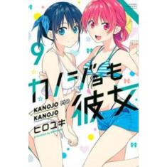 Livro - Kanojo Mo Kanojo - Confissões e Namoradas - Vol. 9 - Panini