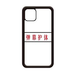 Palavras online chinesas desconfortáveis cena em vídeos para iPhone 12 Pro Max capa para Apple Mini Mobile Case Shell