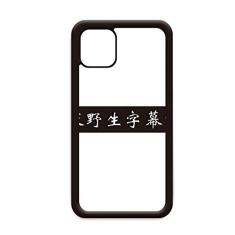Capa para Apple Mini Mobile Case Case Case Case para Apple Mini Mobile Words Translate Videos para iPhone 12 Pro Max