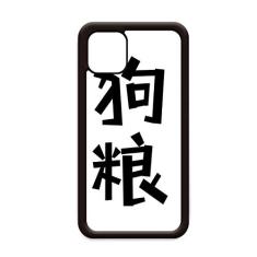 Capa de ração chinesa para iPhone 12 Pro Max para Apple Mini Mobile Case Shell