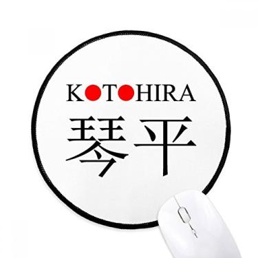 Imagem de Kotohira Japaness City Name Red Sun Flag Mouse Pad Desktop Office Round Mat para Computador