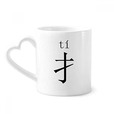 Imagem de Componente de personagem chinês ti caneca café cerâmica copo de coração de vidro