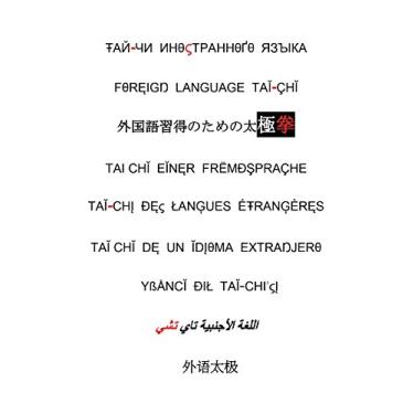 Imagem de No es posible enseñarle un idioma extranjero (Spanish Edition)