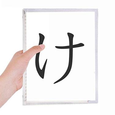 Imagem de Caderno de folhas soltas com personagens japoneses Hiragana KE, diário recarregável, papelaria
