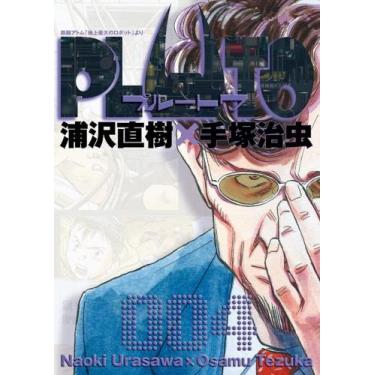 Imagem de Pluto: Edição de Luxo - Vol. 04 - PANINI, 3