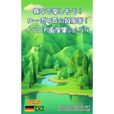 Imagem de oyakodetanosimou roporimorinotatefuukei irasutogazousyuuboryuumusa-teinainn (Japanese Edition)