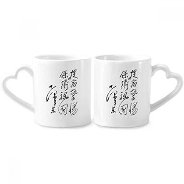 Imagem de Chairman Mao Caligrafia Sketch China Casal Conjunto de canecas de porcelana copo de cerâmica para amantes alça de coração