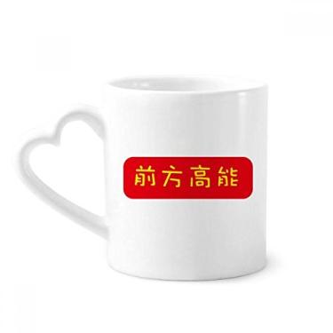 Imagem de Surpreenda mais tarde em chinês para mostrar algo incomum caneca café cerâmica copo de coração de vidro