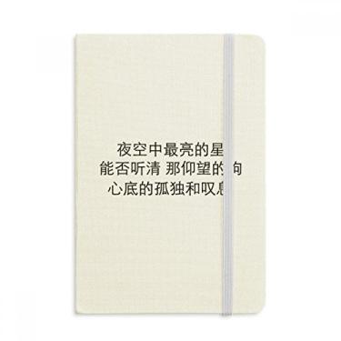 Imagem de Caderno com citação chinesa Lonely Single Dog Oficial em tecido capa dura Diário Clássico