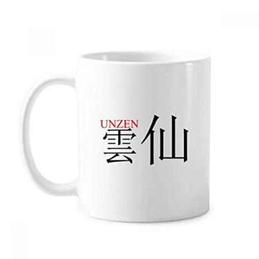 Imagem de Unzen Caneca com bandeira do sol vermelho nome da cidade japonesa cerâmica xícara de café porcelana louça