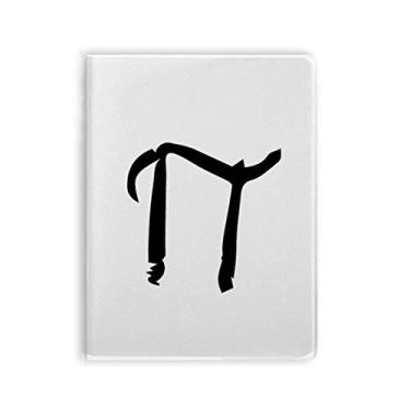 Imagem de Caderno com silhueta preta do alfabeto grego Pi Diário capa macia Diário