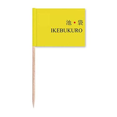 Imagem de Ikebukuro Japaness City Name Red Sun Flag Toothpick Flags Marker Topper Party Decoration