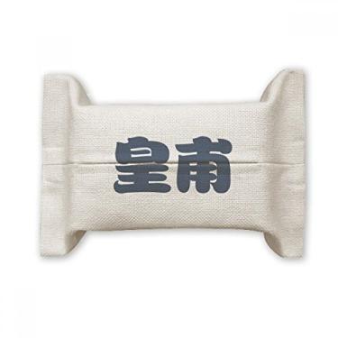 Imagem de Huangfu Personagem chinesa de sobrenome chinês, porta-capa de papel para lenços faciais, saco de linho de algodão