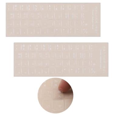Imagem de KEANBOLL Pacote com 2 adesivos transparentes para teclado coreano, adesivo de substituição de teclado coreano com fundo claro e letras brancas para computador, notebook, laptop, desktop, teclados