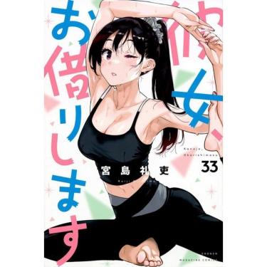 Imagem de Namorada de Aluguel Vol. 33