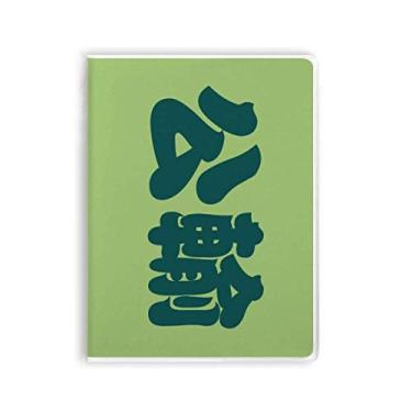 Imagem de Gongshu Personagem de sobrenome Chinês China Caderno Capa de Goma Diário Capa Macia Diário